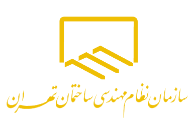 سازمان نظام مهندسی تهران